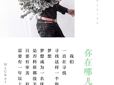 找人