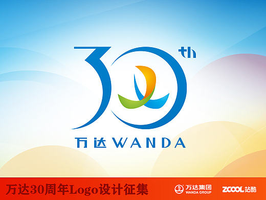 “万达30周年”logo（个人主页-ZMTY4NjY1Mjg=） - Logo - 站酷设计师lixiang1985222原创素材 - 站酷ZCOOL