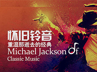 手机铃声大全app界面