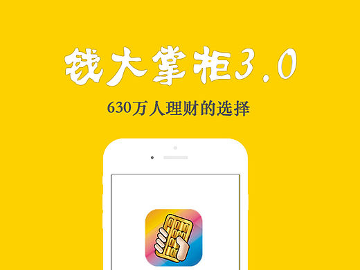 微信设计---APP教程(一）