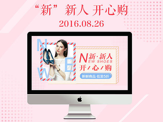 “新”新人 开心购 女鞋低至5折