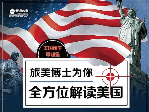 留学单页