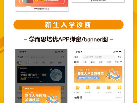 抽奖,讲座,课程,倒计时,弹窗,banner