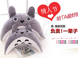 情人節(jié)banner