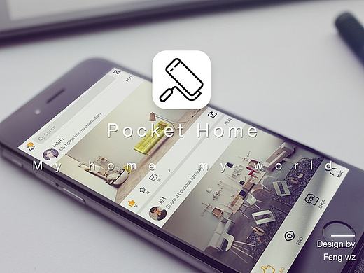 Pocket Home 概念设计