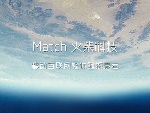 火柴官網(wǎng)（個(gè)人主頁-ZMTU2MTA1ODg=） - 企業(yè)官網(wǎng) - 站酷設(shè)計(jì)師繪圖先生原創(chuàng)素材 - 站酷ZCOOL