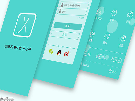 享乐gui（个人主页-ZMTU4NTA0NDA=） - APP界面 - 站酷设计师syh1990原创素材 - 站酷ZCOOL
