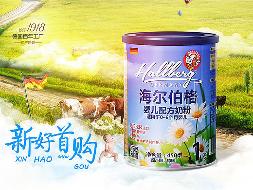 海尔伯格奶粉天猫首页