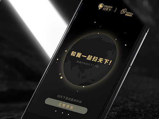 扫天下APP界面UI设计  引导页 登陆注册页 UI页面