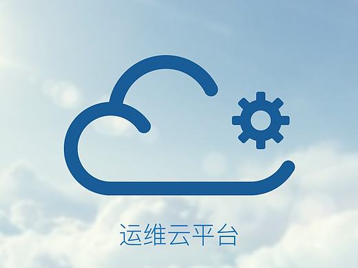 运维云logo