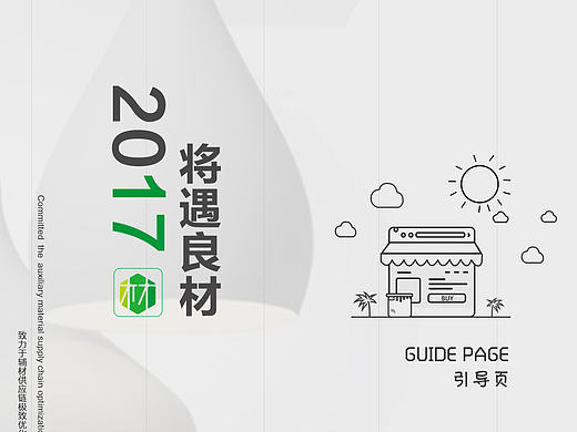 将遇良才APP