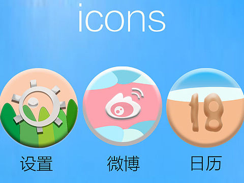 UI图标设计