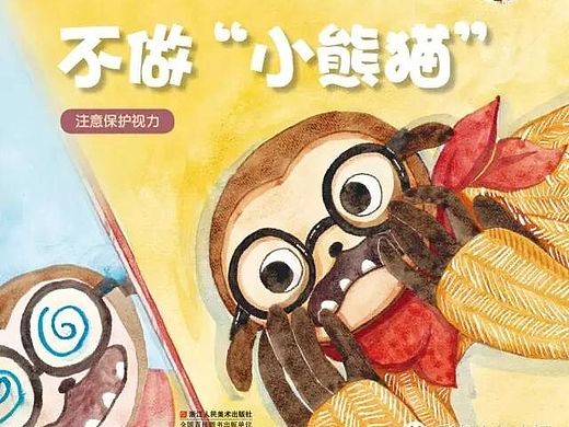 不做小熊貓（個人主頁-ZMTMxOTUwMDg=） - 兒童插畫 - 站酷設(shè)計師簍簍開飛機原創(chuàng)素材 - 站酷ZCOOL