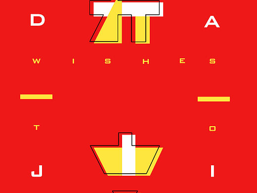 “大吉”字体海报设计