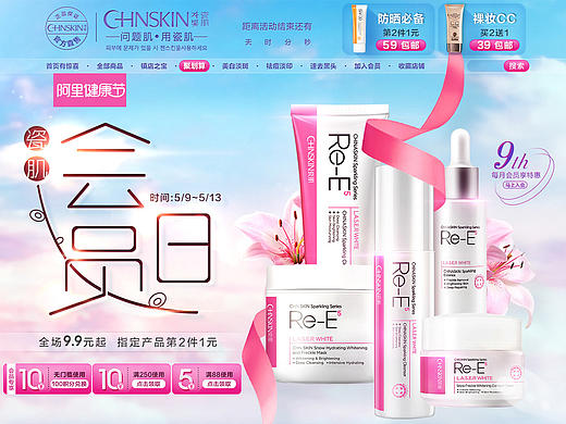 會(huì)員日頁(yè)面（個(gè)人主頁(yè)-ZMTY2NDU1NzY=） - 電商 - 站酷設(shè)計(jì)師雨澪Saturday原創(chuàng)素材 - 站酷ZCOOL