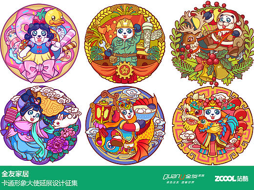 全友YOYO节日大变身