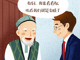 插画