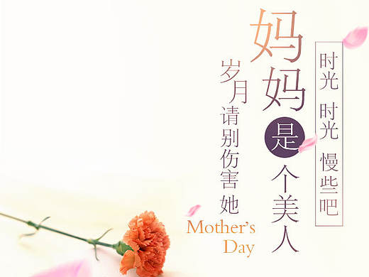 母亲节h5（个人主页-ZMjE4NjIyNjg=） - 运营设计 - 站酷设计师qq527555715原创素材 - 站酷ZCOOL