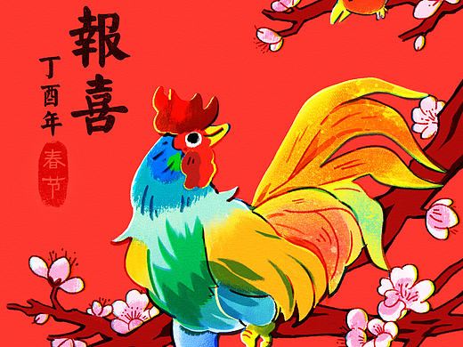 【节日闪屏】春节篇——大年初一金鸡报喜