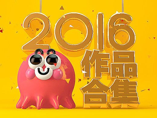 claire的【2016作品合集】