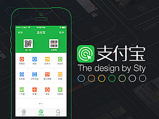 支付宝概念设计
