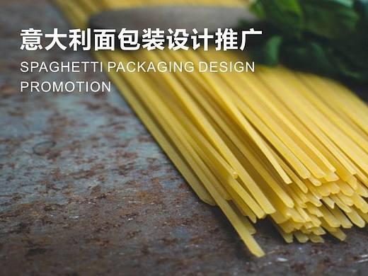 少不了意大利面