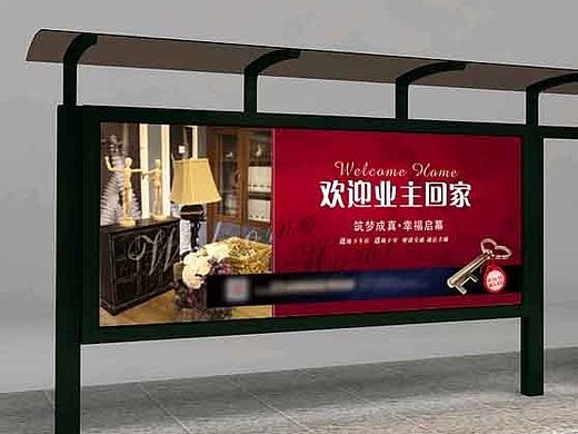 房地产 房地产广告 报广 报纸广告 房地产报广 DM单 房地产单页 广告单页 户外广告 候车厅 