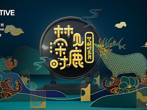 霓虹燈（個(gè)人主頁(yè)-ZMzYzODUxNTY=） - 其他平面 - 站酷設(shè)計(jì)師咔咔喲o原創(chuàng)素材 - 站酷ZCOOL