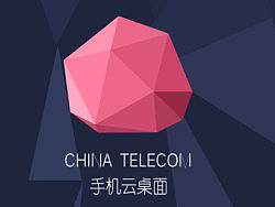 粉色石头