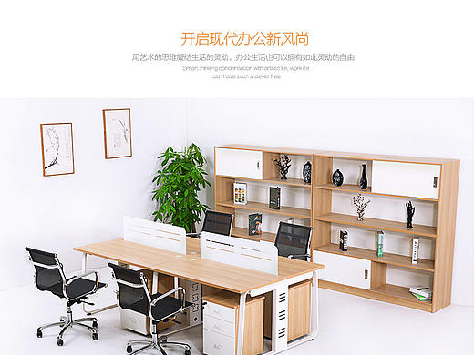 办公家具 详情
