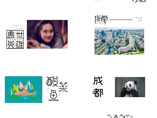 字體設(shè)計（個人主頁-ZNDkwNTQ5NTY=） - 字體/字形 - 站酷設(shè)計師L北銘原創(chuàng)素材 - 站酷ZCOOL