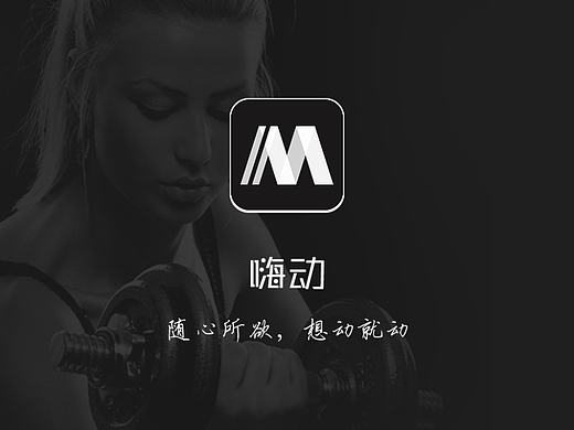 运动app