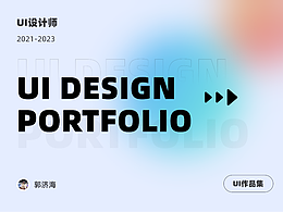 2021-2023项目总结作品集