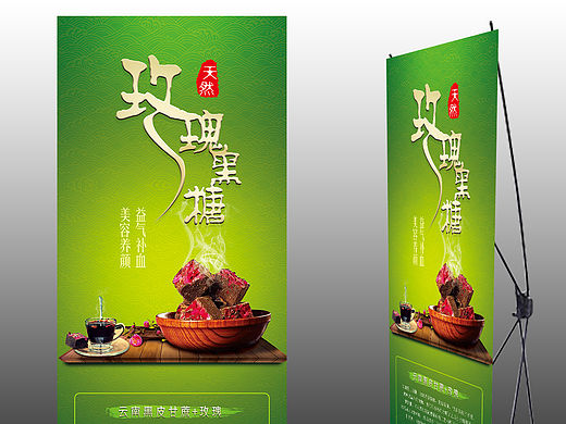 X展架（個(gè)人主頁-ZMTQyNzUxNzI=） - 宣傳物料 - 站酷設(shè)計(jì)師不要問我從哪兒來原創(chuàng)素材 - 站酷ZCOOL