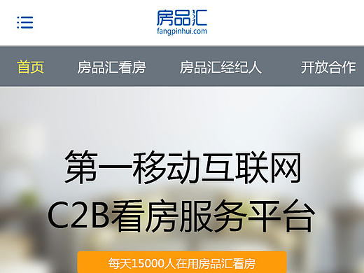 公司官网移动端首页