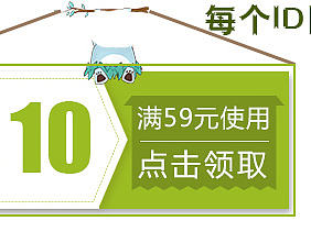 优惠券