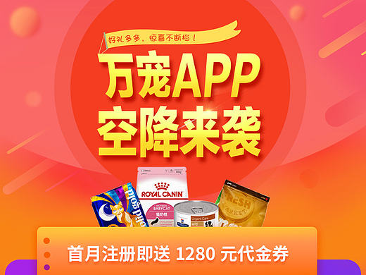 一组中了电商毒的H5