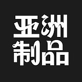 闲闲D的头像