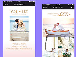 喜約-微信應(yīng)用