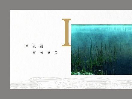 20150323水晶五期楼书风格提报