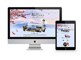 去旅行，在路上