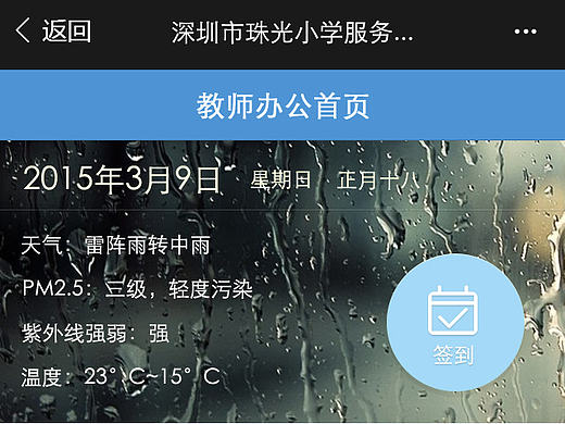 教师端UI界面