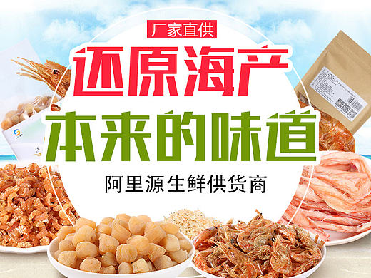 海产零食海报首页轮播练习
