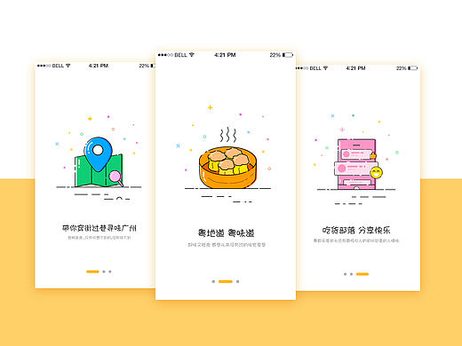 MBE风格-启动页