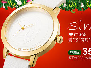 活动海报 手表海报