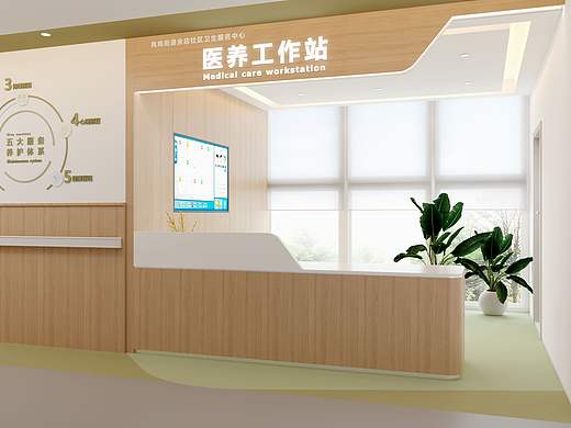 医养中心