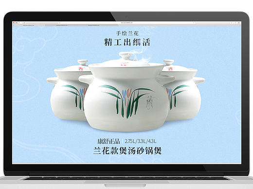 砂锅首页设计