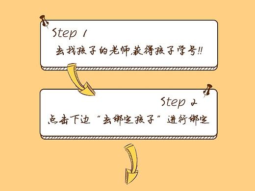 APP提示页