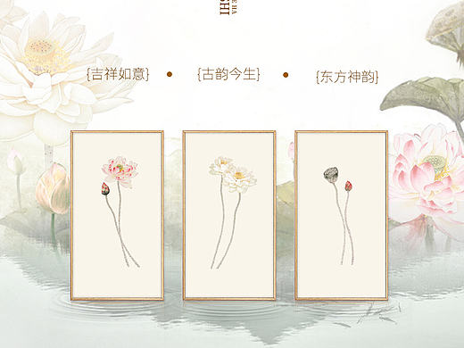水墨荷花中国风
