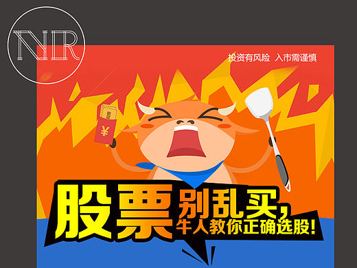 金融 股票 H5